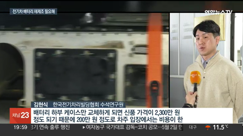 사고나면 통째로 교체하는 전기차 배터리…수리 기준 필요