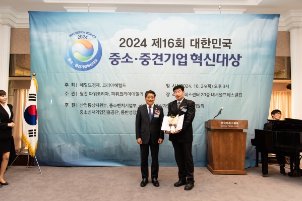 (주)휴텀, '2024 제16회 대한민국 중소중견기업 혁신대상'서 (주)헤럴드대표이사상-제품개...