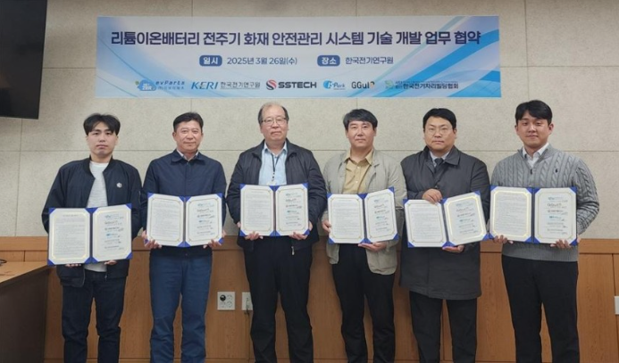이브이파츠 등 6곳, 전기차 배터리 화재 안전관리 시스템 개발 나서